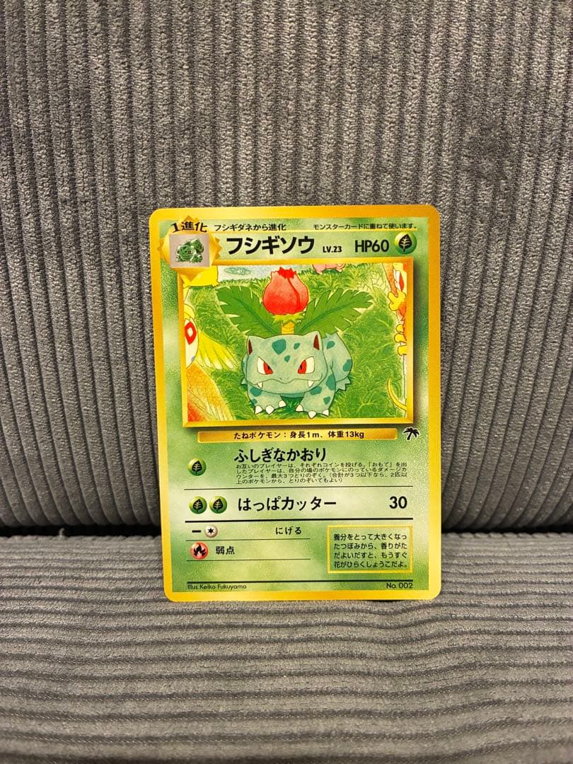 トゲピー フシギソウ ラッタ 映画公開記念パック サザンアイランド 3枚セット