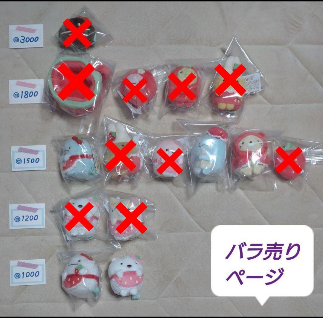 すみっコぐらし てのりぬいぐるみ