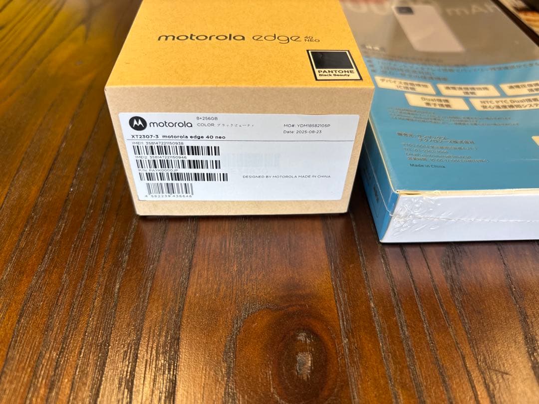 Motorola edge 40neo & モバイルバッテリー10000mAh