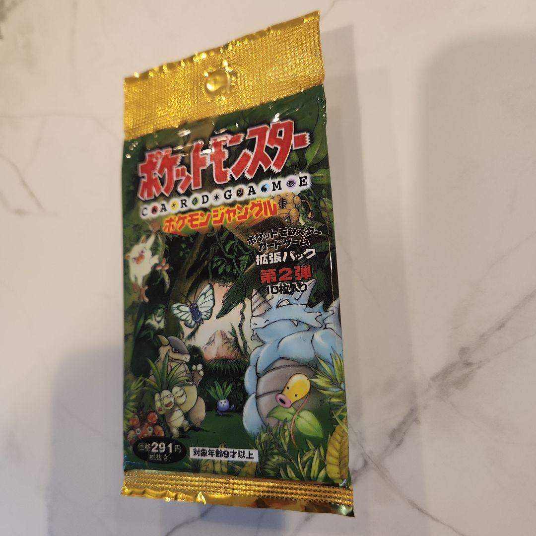 【当時物】ポケモンジャングル 拡張パック第2弾 (新品未開封パック)絶版！