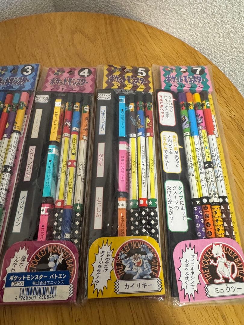 【未開封】ポケモン バトエン 5セット リザードン ミュウツー カメックス