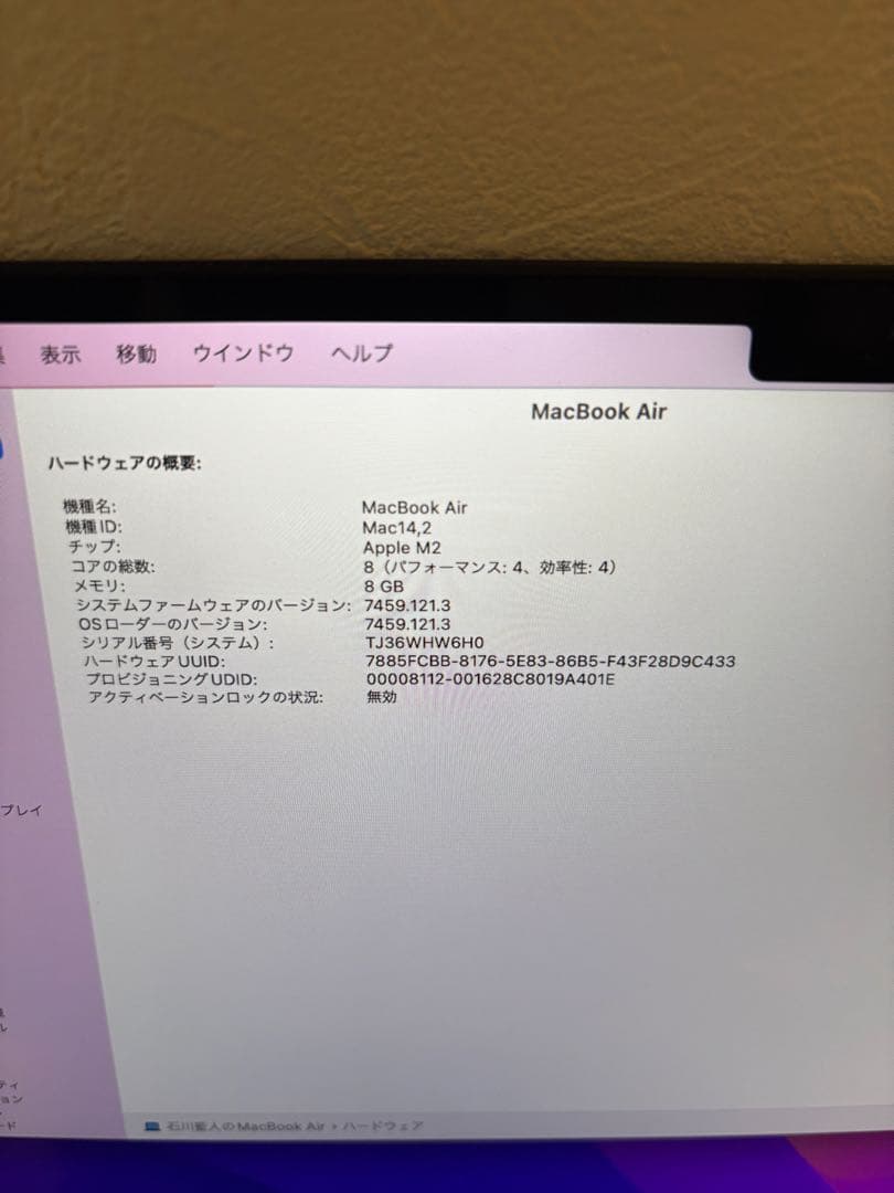 MacBookAir M2 13インチ 8GBメモリ256GBSSD JIS配列