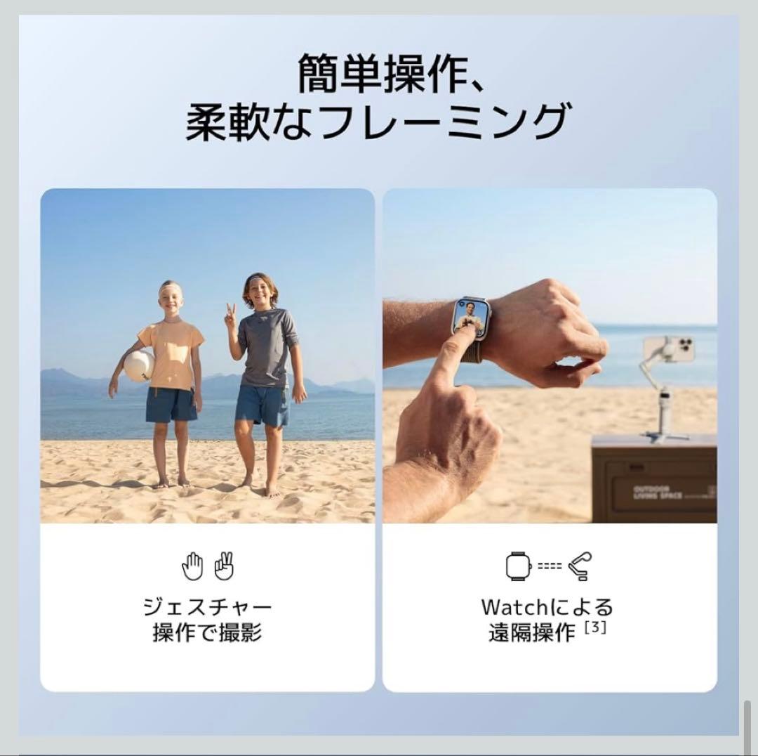DJI OSMO MOBILE 7 スマホ用スタビライザー