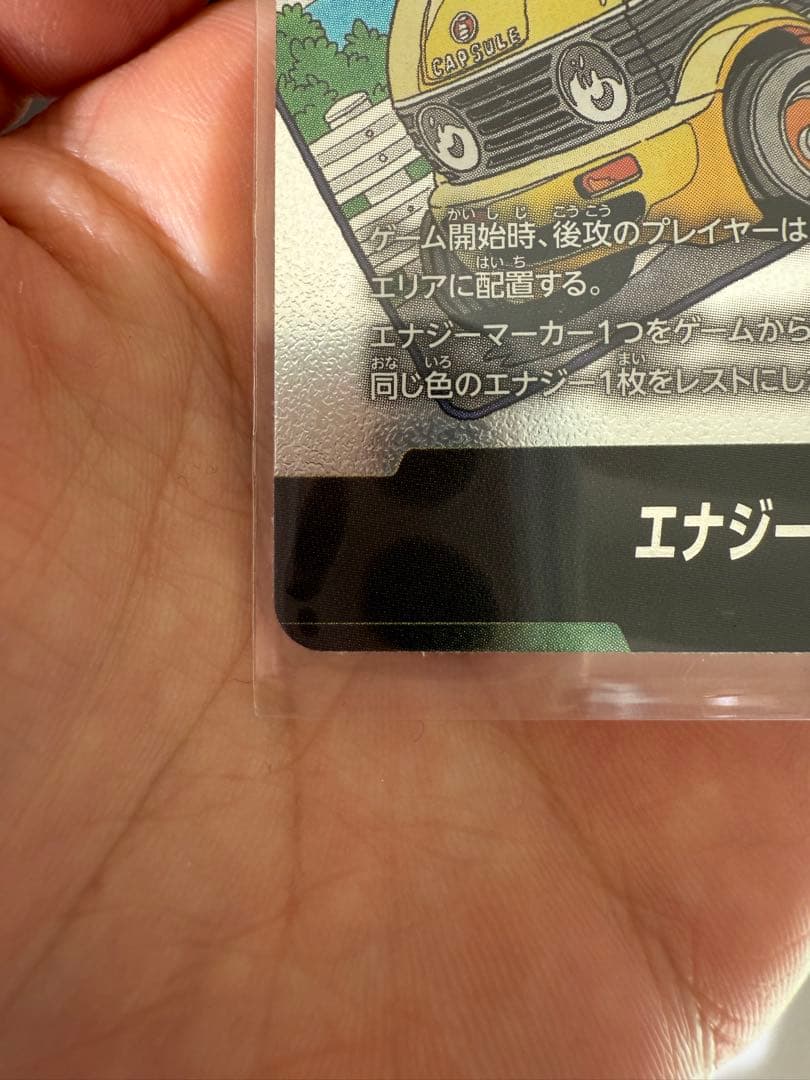 ドラゴンボール　マンガブースター02 11枚セット