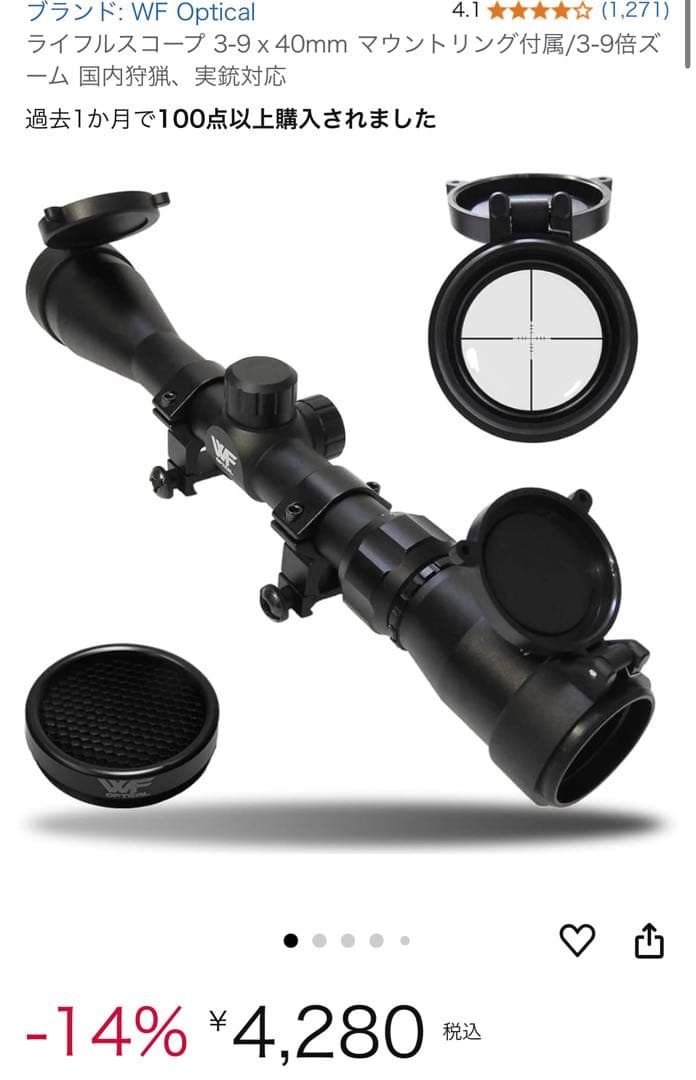 クラウンモデルTYPE96 シニア　スコープ&外箱