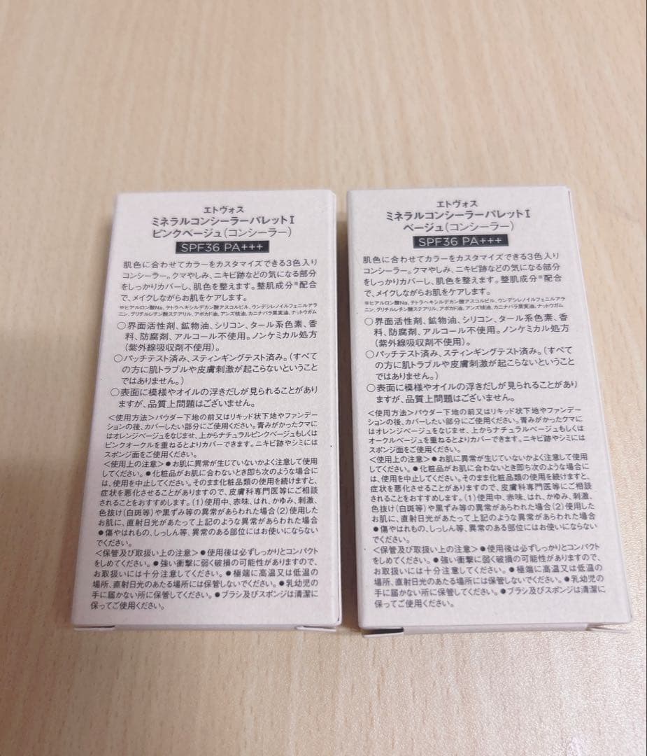 エトヴォスミネラルシルキーベール/コンシーラーパレット/アイシャドウ/プランパー