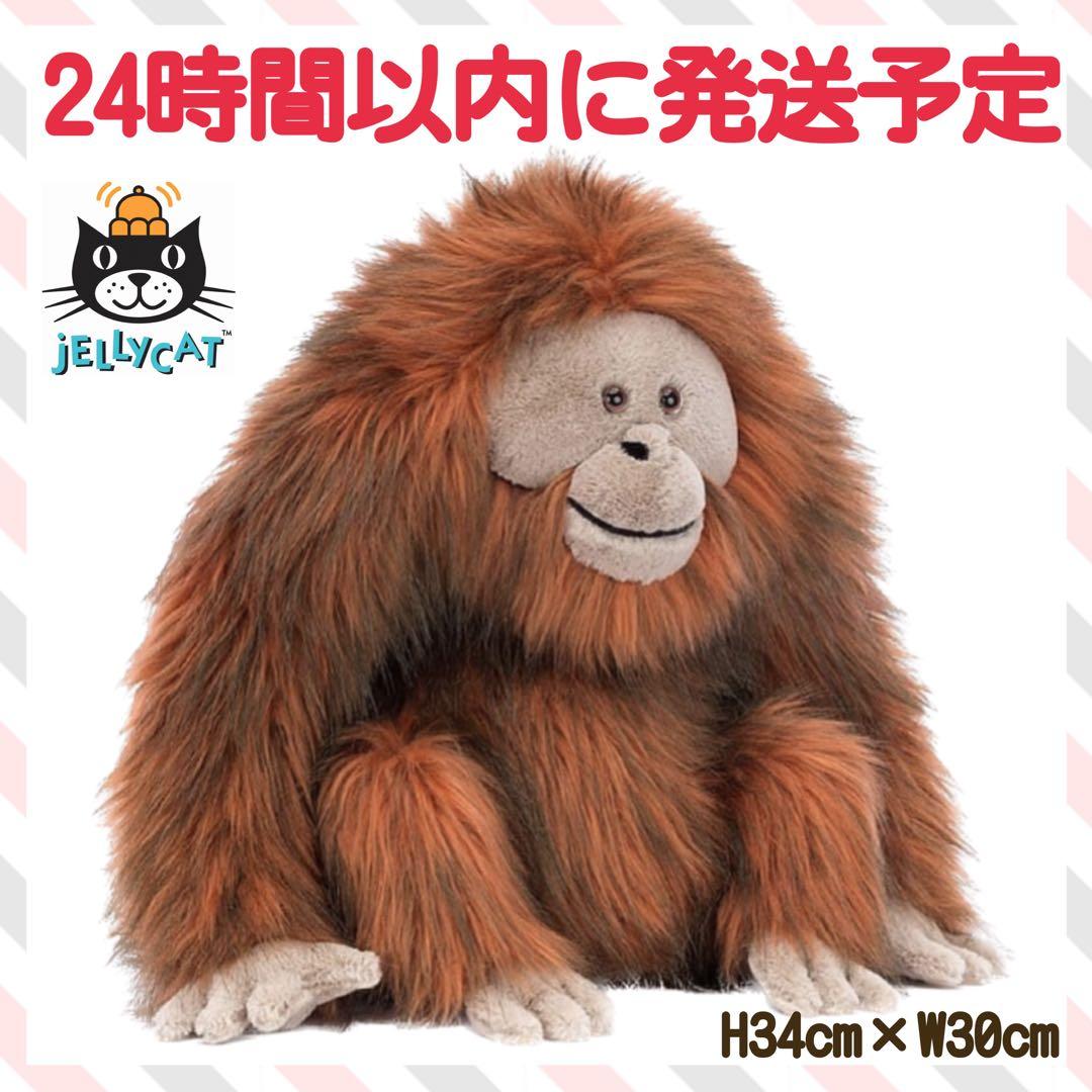 廃盤　新品　ジェリーキャット　オラウータン　ゴリラ　サル　オランウータン　猿