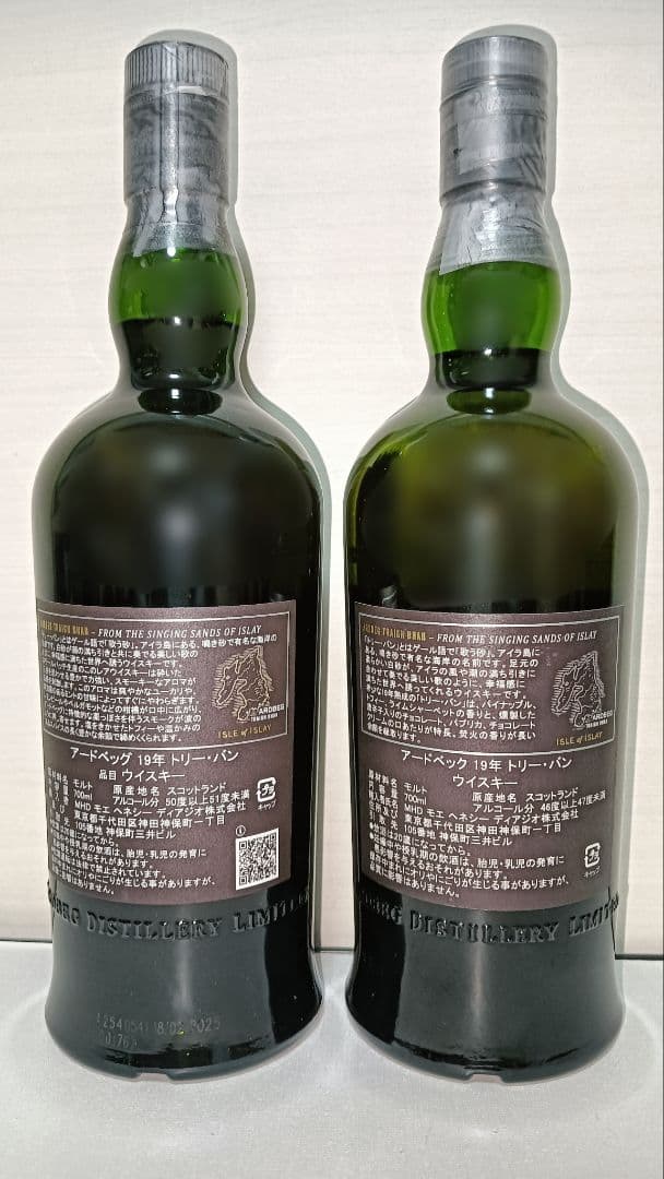 2本セット Ardbeg アードベッグ トリーバン 19年 バッチ1 バッチ7