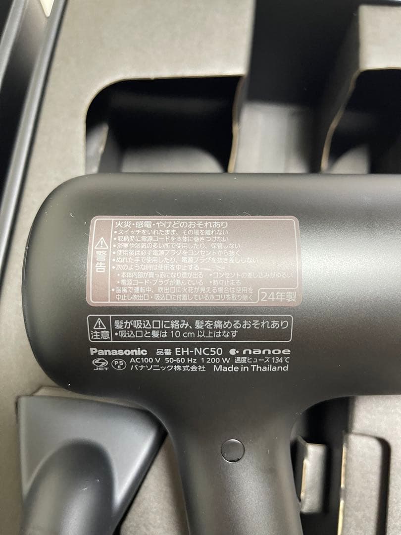 Panasonic EH-NC50 ヘアドライヤー　ブラック