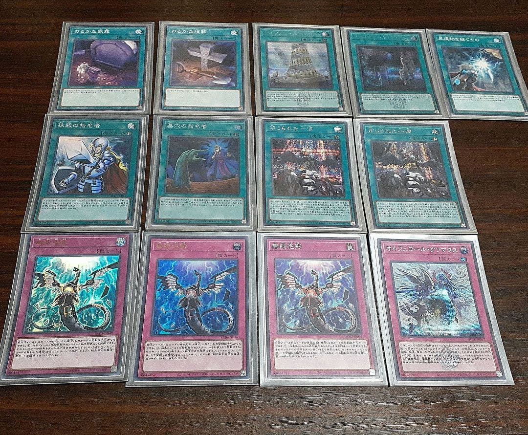 ホルスオルフェゴールデッキ 高レアあり