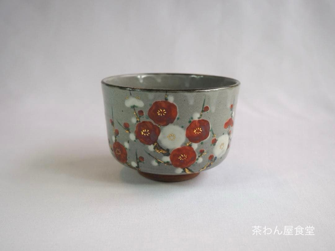 裏千家15世鵬雲斎御書付『乾山写梅茶碗』永楽善五郎(即全)造 (共箱)