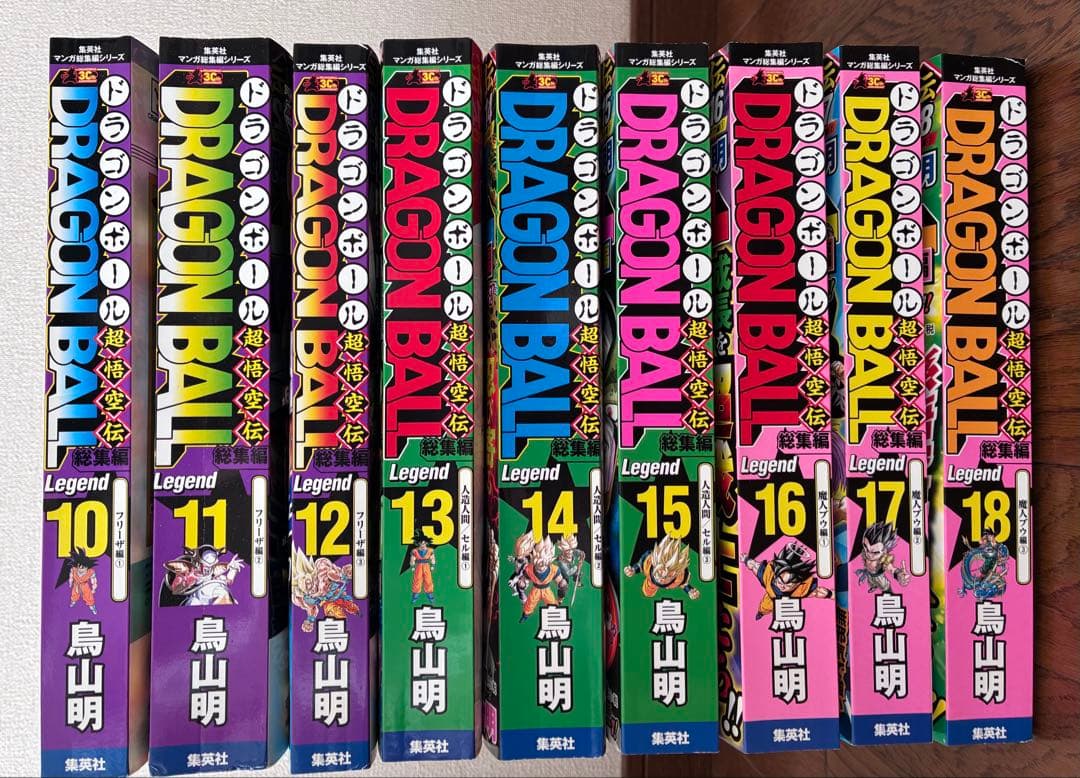 ドラゴンボール　総集編　超悟空伝　全巻（1-18）
