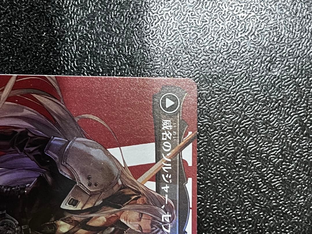 威名のソルジャー、セフィロス　foil