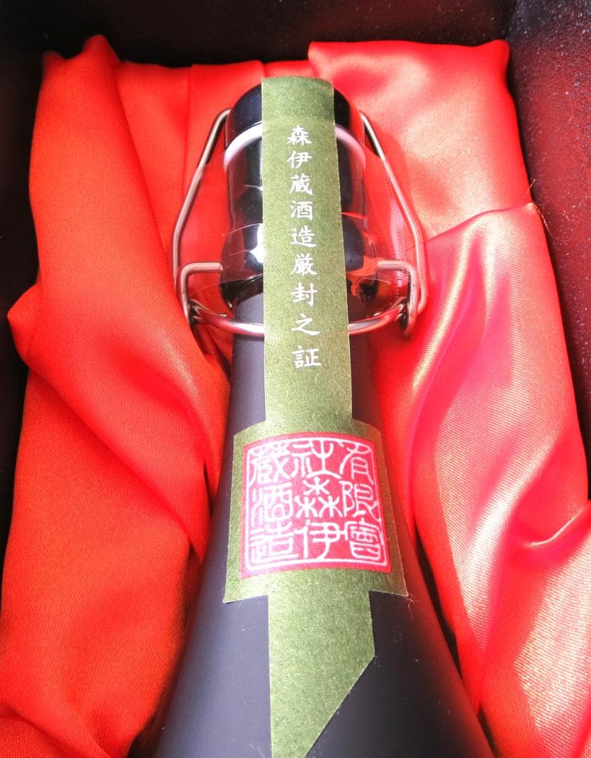 森伊蔵　芋焼酎