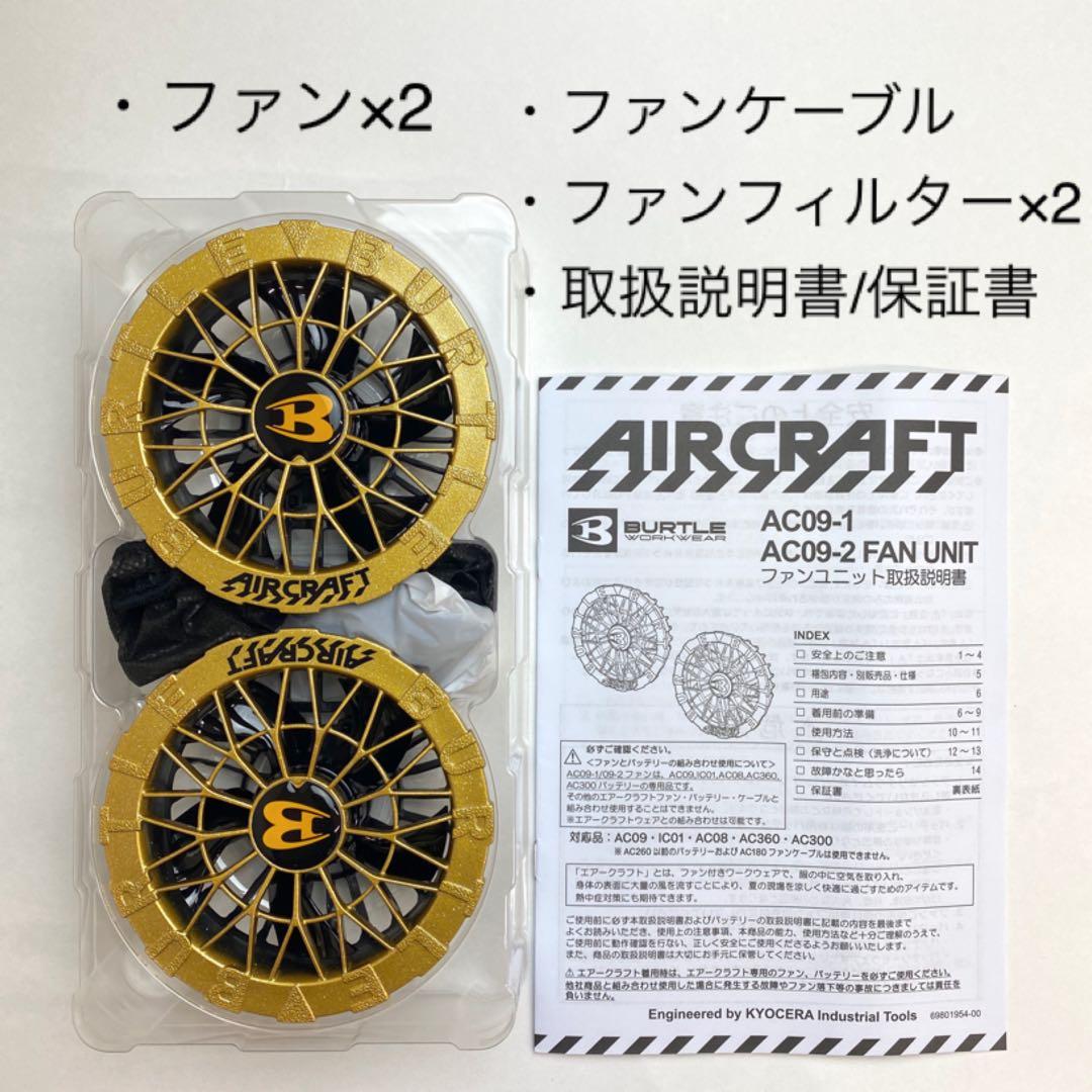 バートル 2025年 空調服24Vメタリックレッドバッテリー&ゴールドファン