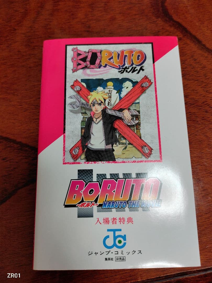 cocoloRium【岸本斉史】NARUTO　ナルト　全巻＋外伝、在の書