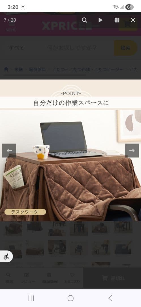 1人用こたつ 65×45 3点セット