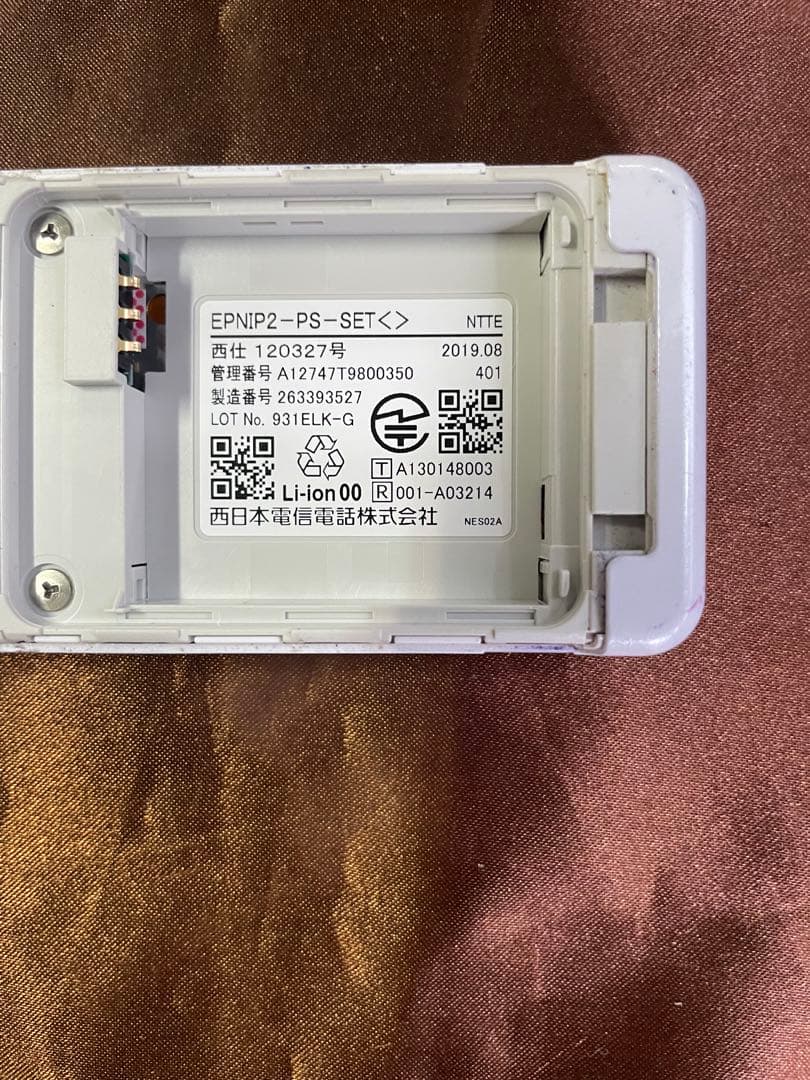 ♪動作OKビジネスフォンNTTEPNIP2-PS-SET10台セットバッテリー付
