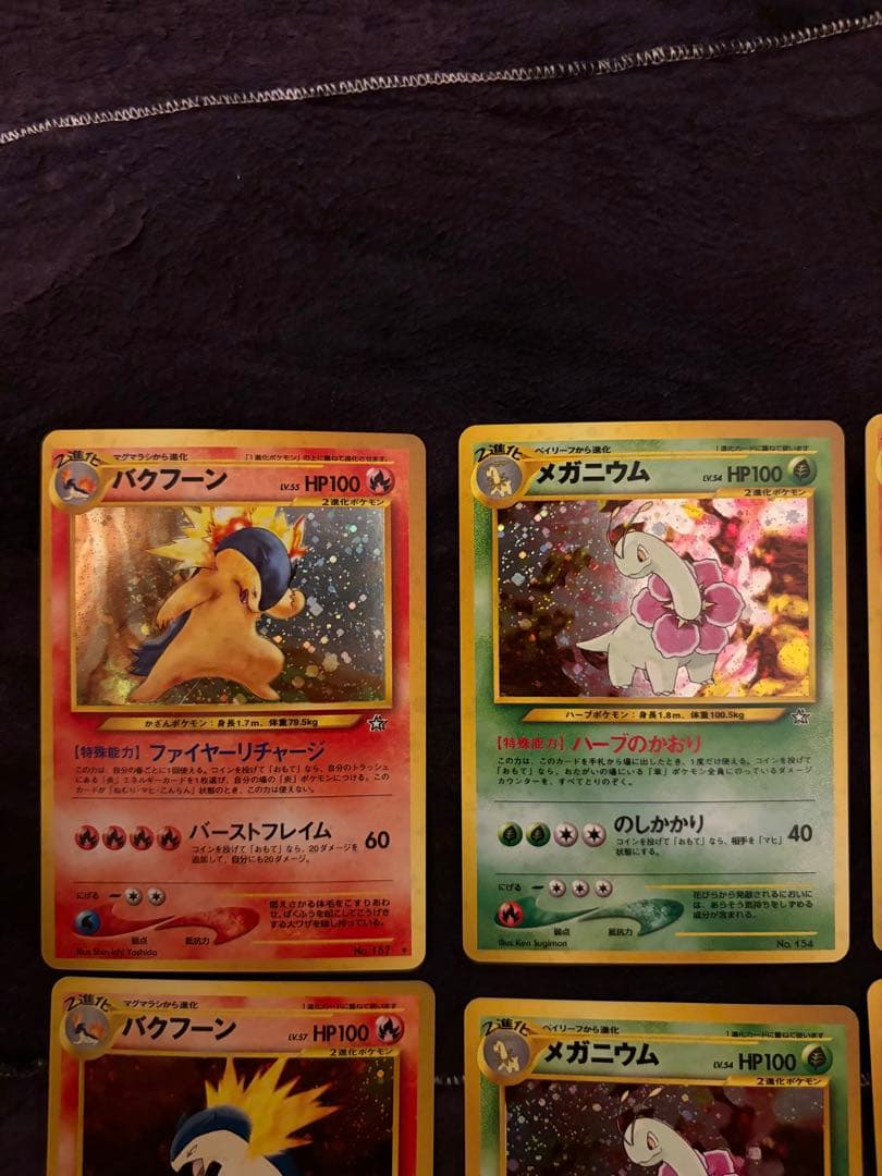 ポケモンカード！旧裏　金銀御三家！バクフーン、オーダイル、メガニウムまとめ売り！
