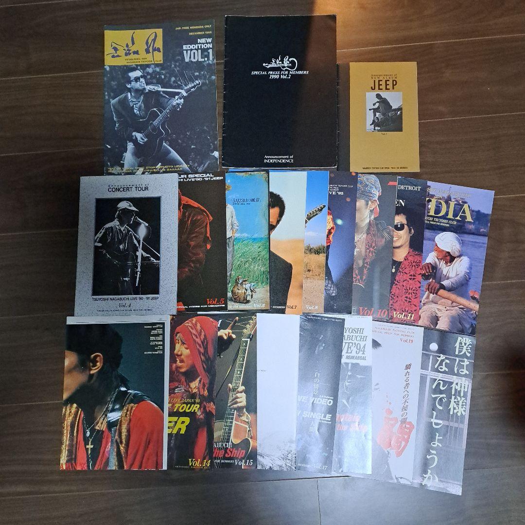 長渕 剛 会報セット(バラ売り不可)