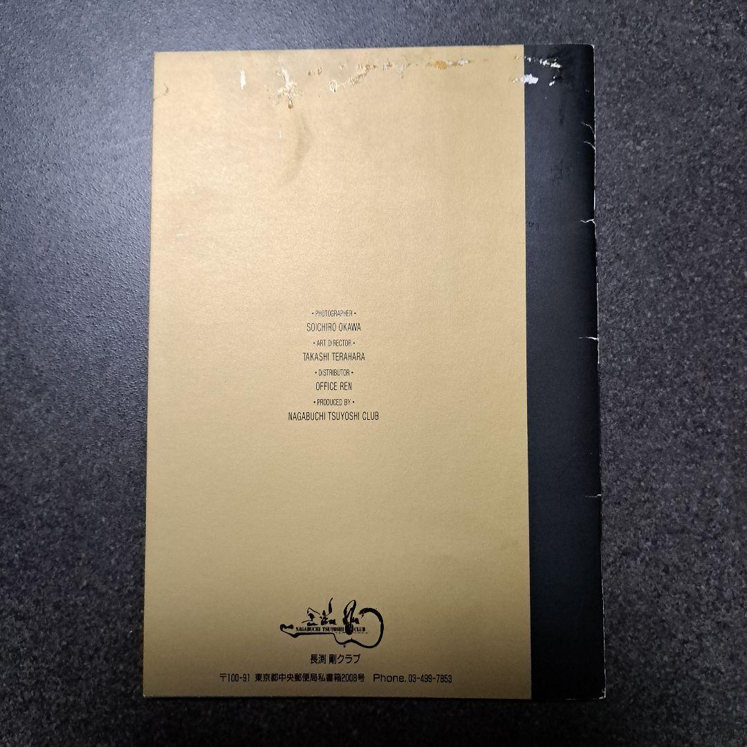 長渕 剛 会報セット(バラ売り不可)