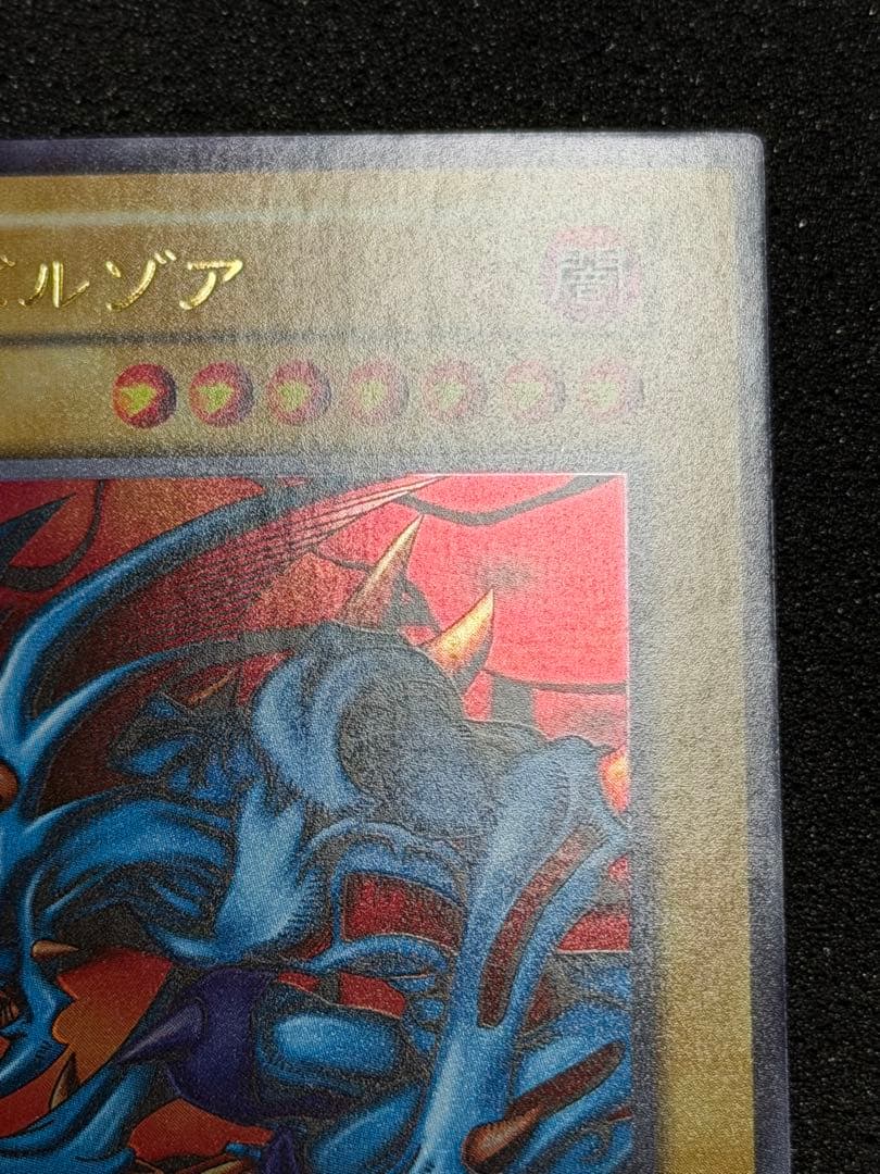 デビルゾア 初期　ウルトラ