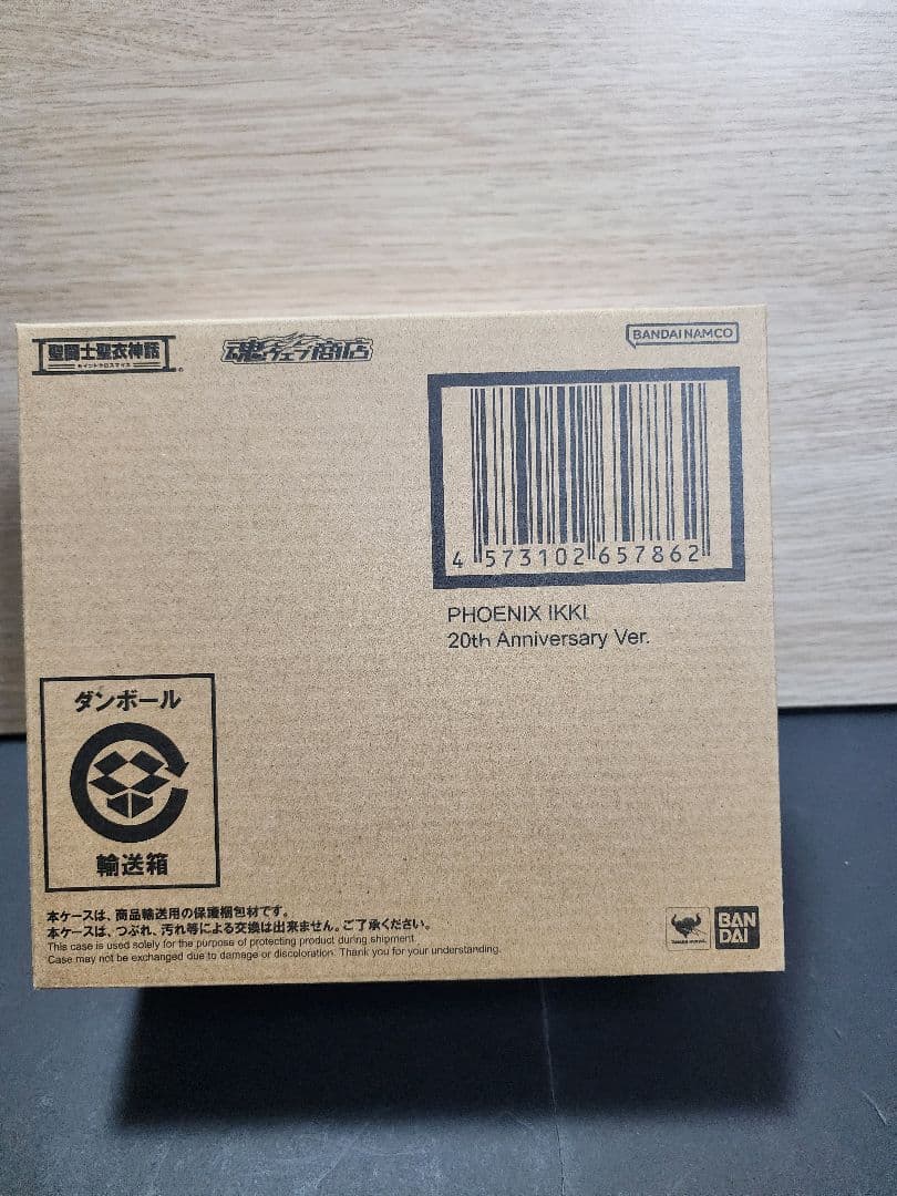 聖闘士聖衣神話 初期青銅聖衣 20th Anniversary 5体セット