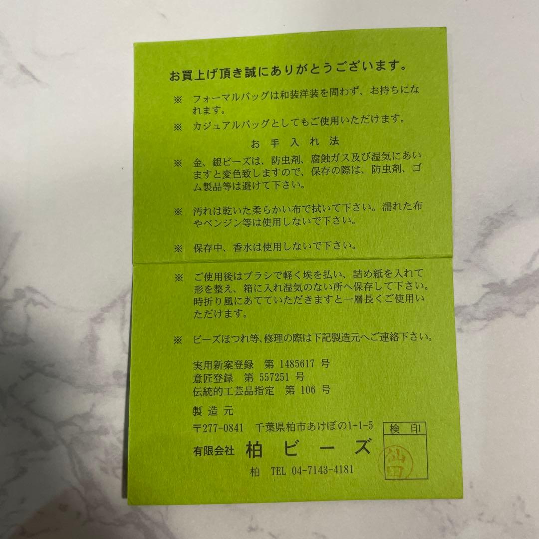 柏ビーズ　黒の波模様　フォーマルバッグ