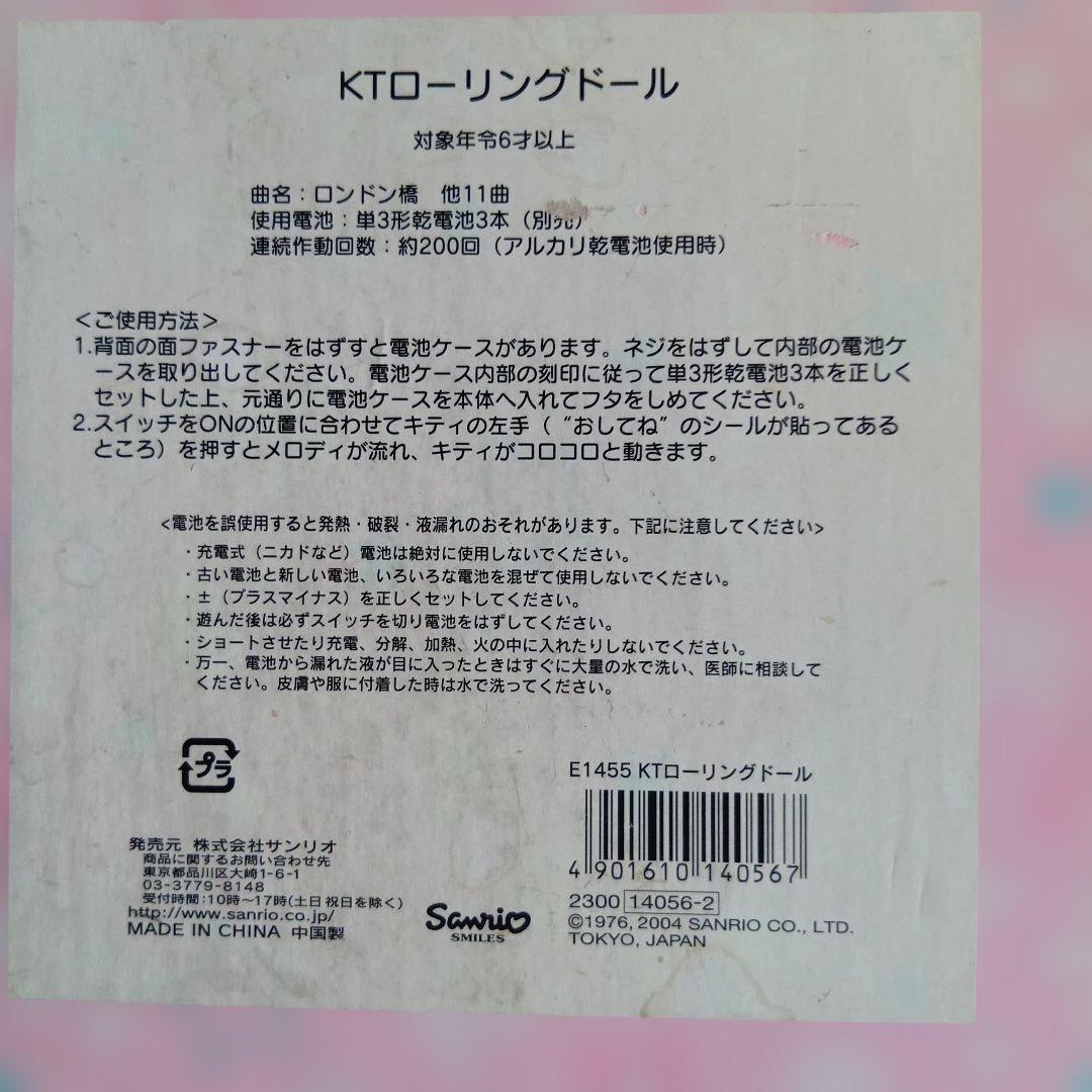 【超レア】音楽を鳴らしながら踊るキテイちゃん2004年