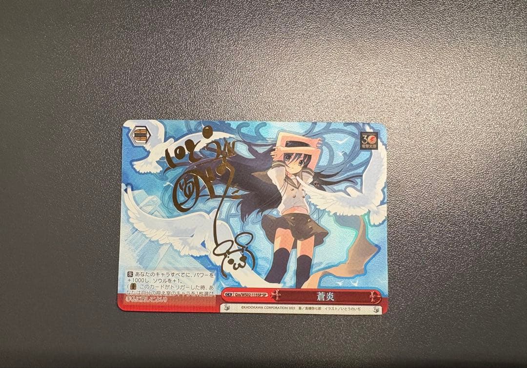 【近日買取に出す為、相場以下で出品中】蒼炎 SP 灼眼のシャナ箔押しサインカード