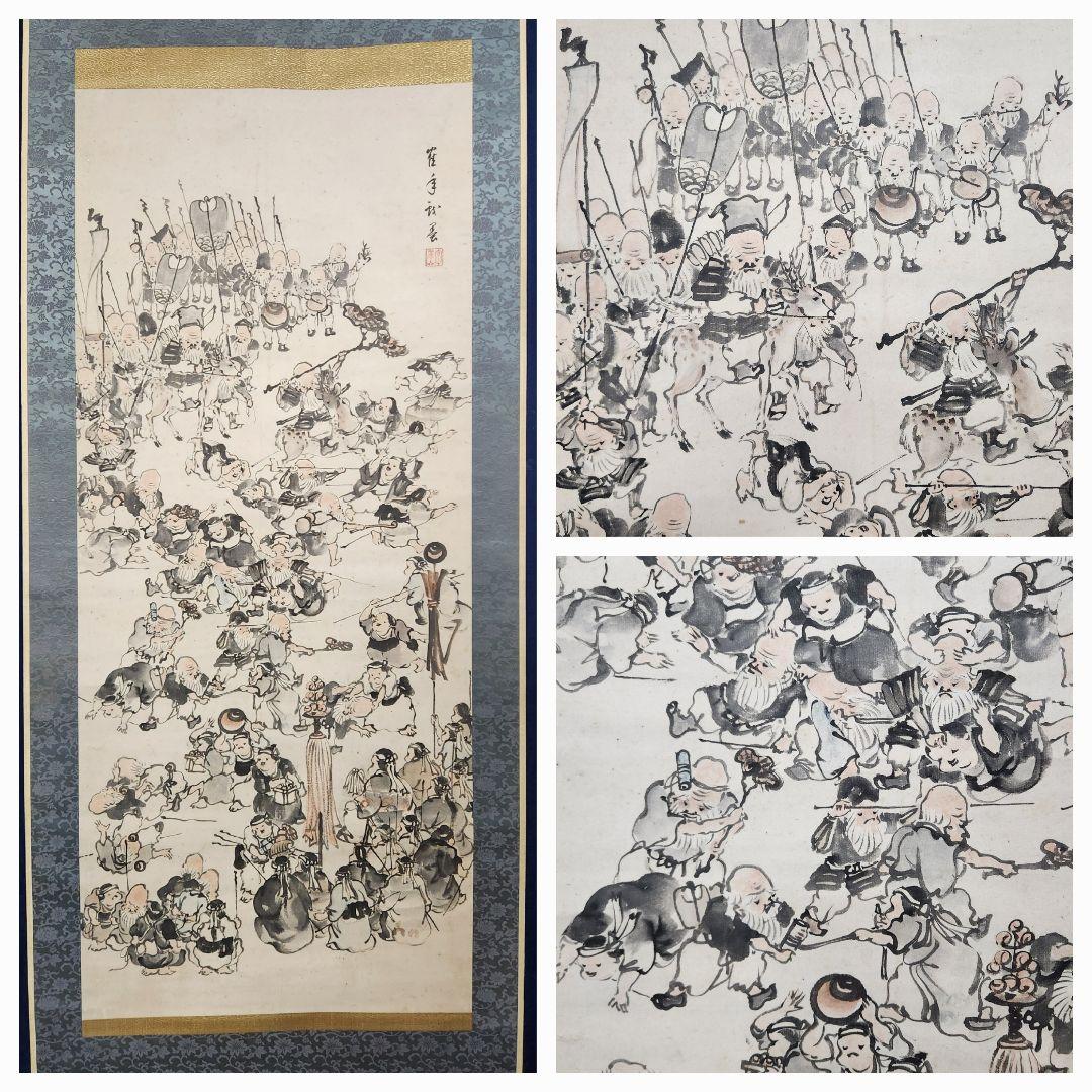 【寿老百福戯図】皐月鶴年 723 寉年 鶴翁 祝時 掛け軸　お多福　肉筆