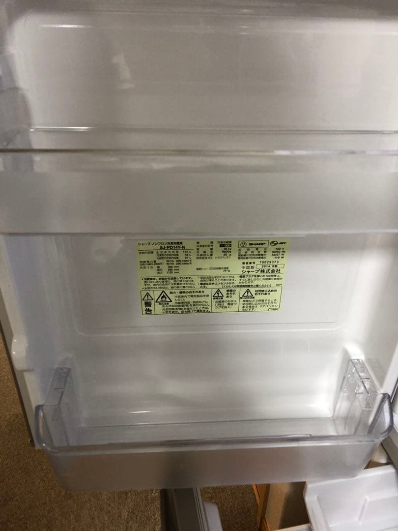 冷蔵庫 シャープ 2014年製 137L 新生活 住まい