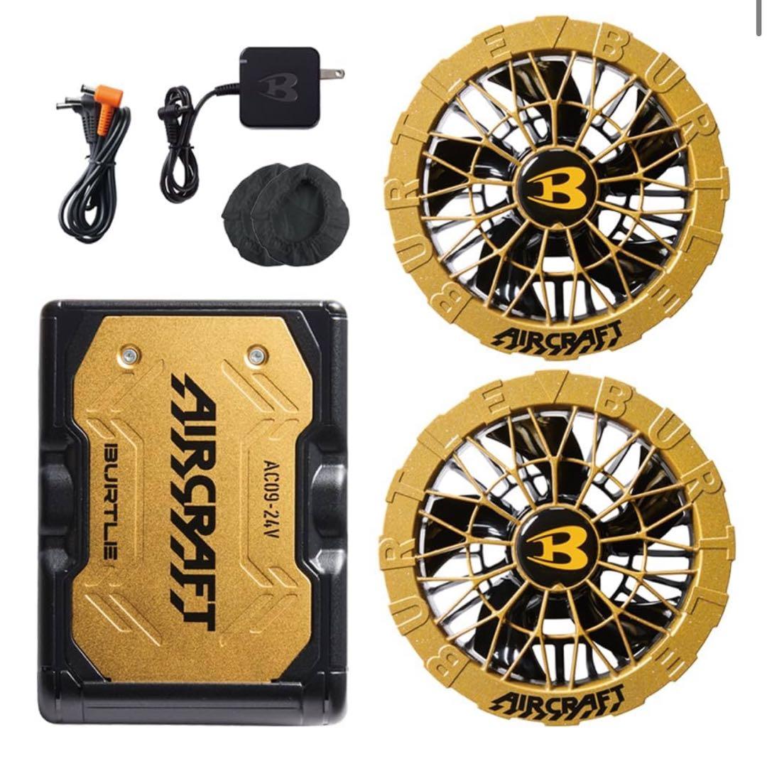 【組み合わせ自由】25 NEW AC09+AC09-2 24Vバッテリー➕ファン