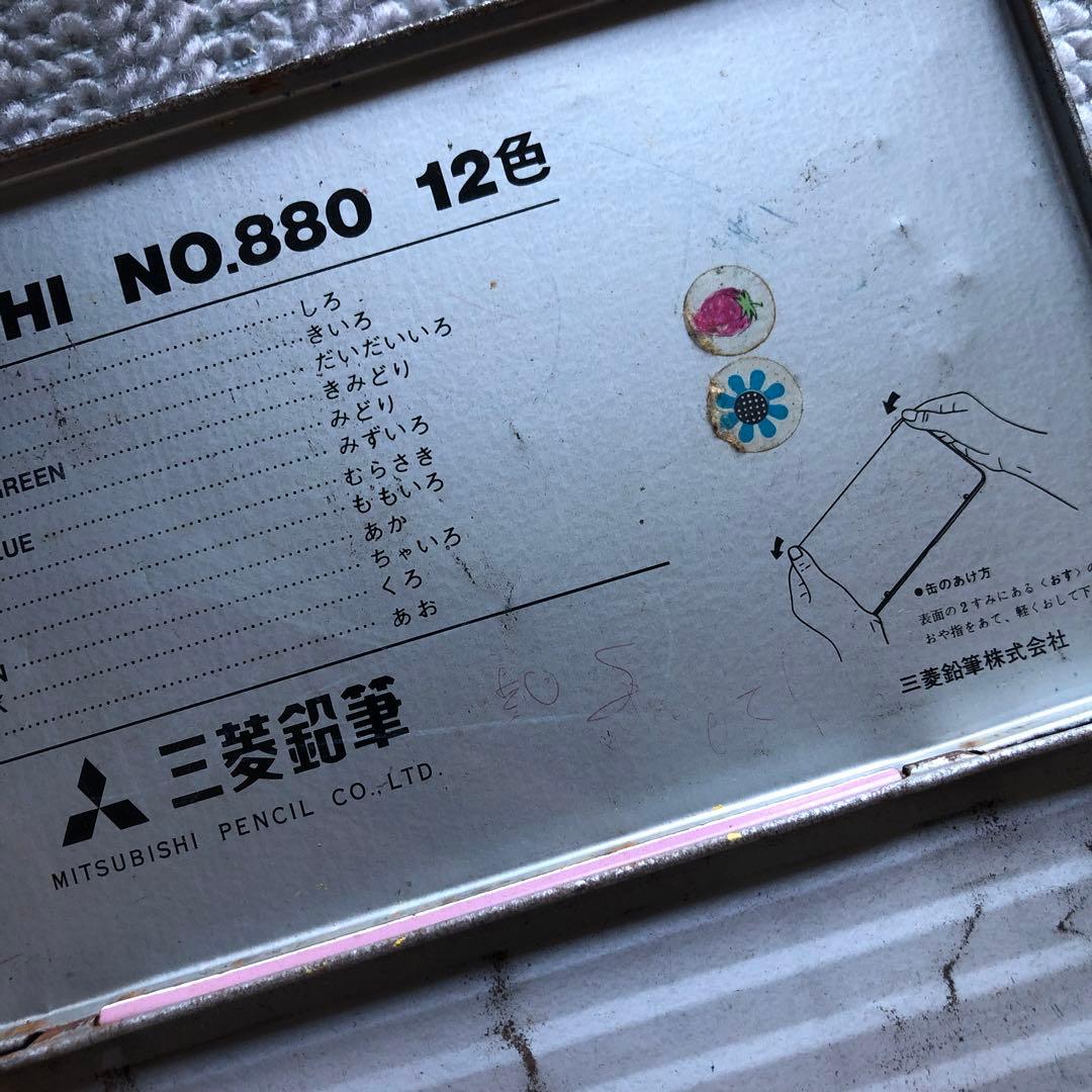 みつびし鉛筆 色鉛筆 牧美也子 昭和レトロ