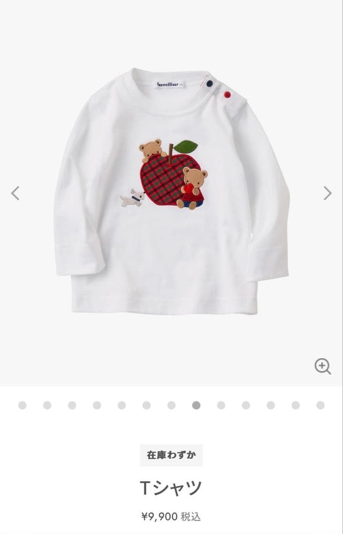 familiar ファミリア りんご ロンT シャツ 長袖カットソー 90