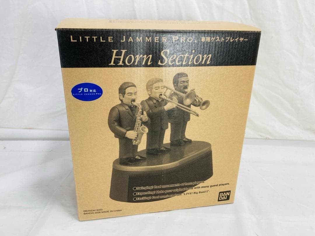 リトルジャマー PRO 専用ゲストプレイヤー Horn Section