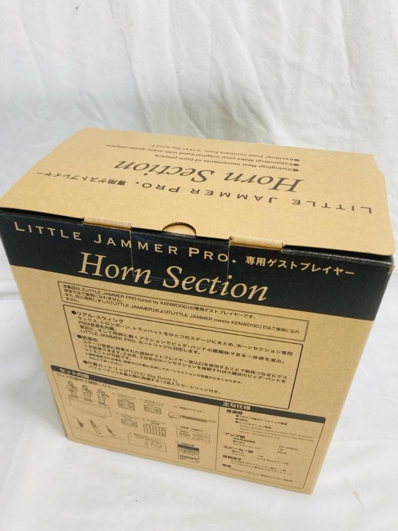 リトルジャマー PRO 専用ゲストプレイヤー Horn Section