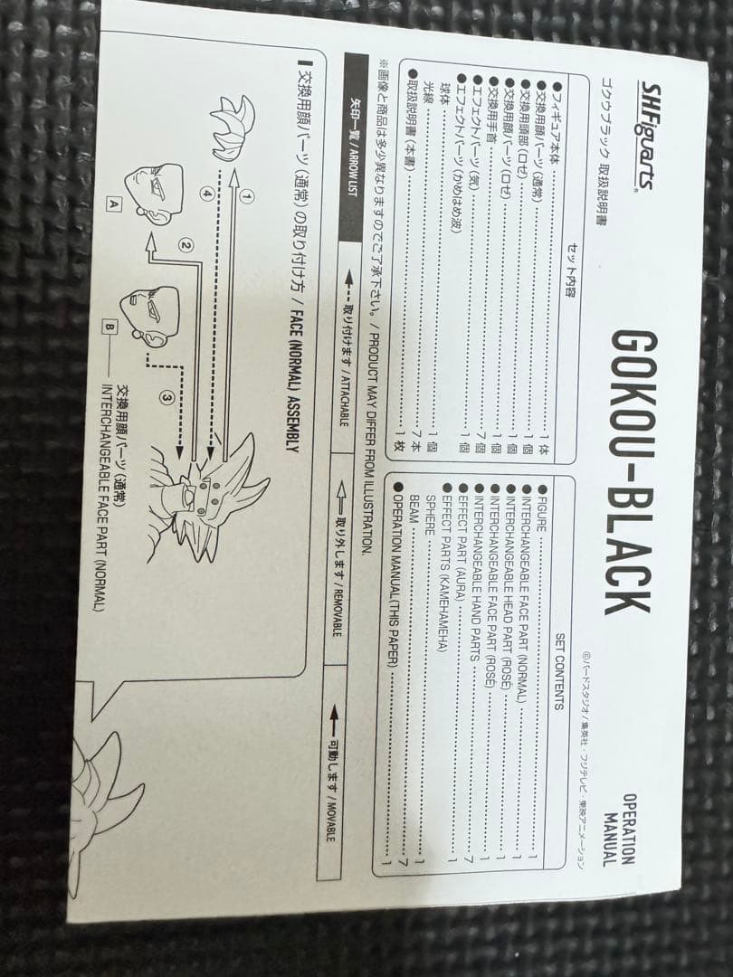 S.H.Figuarts ゴクウブラック フィギュアーツ ドラゴンボール