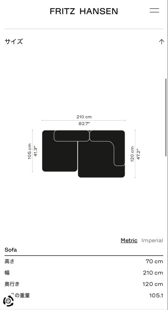 hubbuhubbuhフリッツハンセン　アルファベットソファ