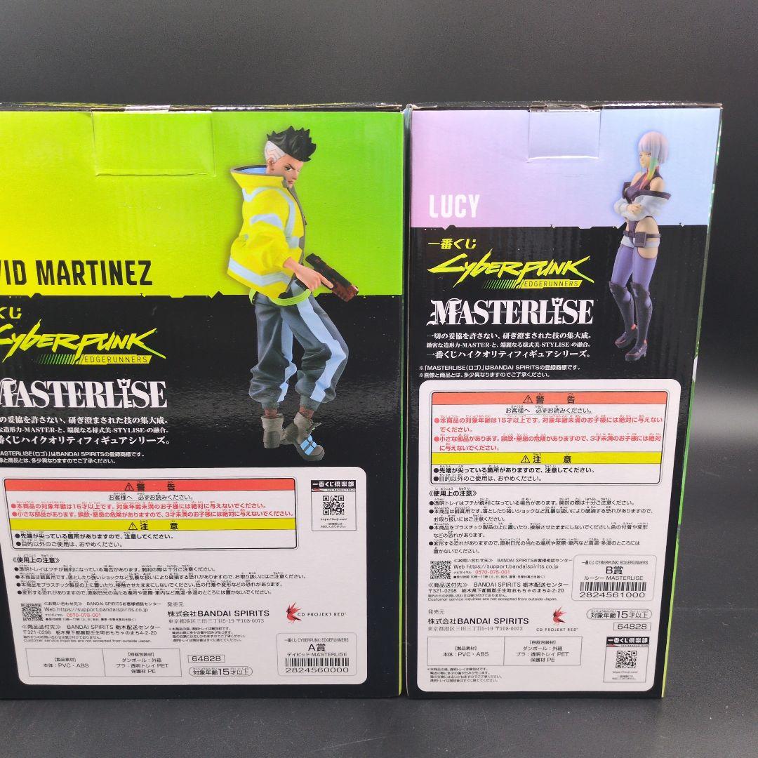 一番くじ　サイバーパンク　A賞　 B賞　フィギュア　セット　新品未開封