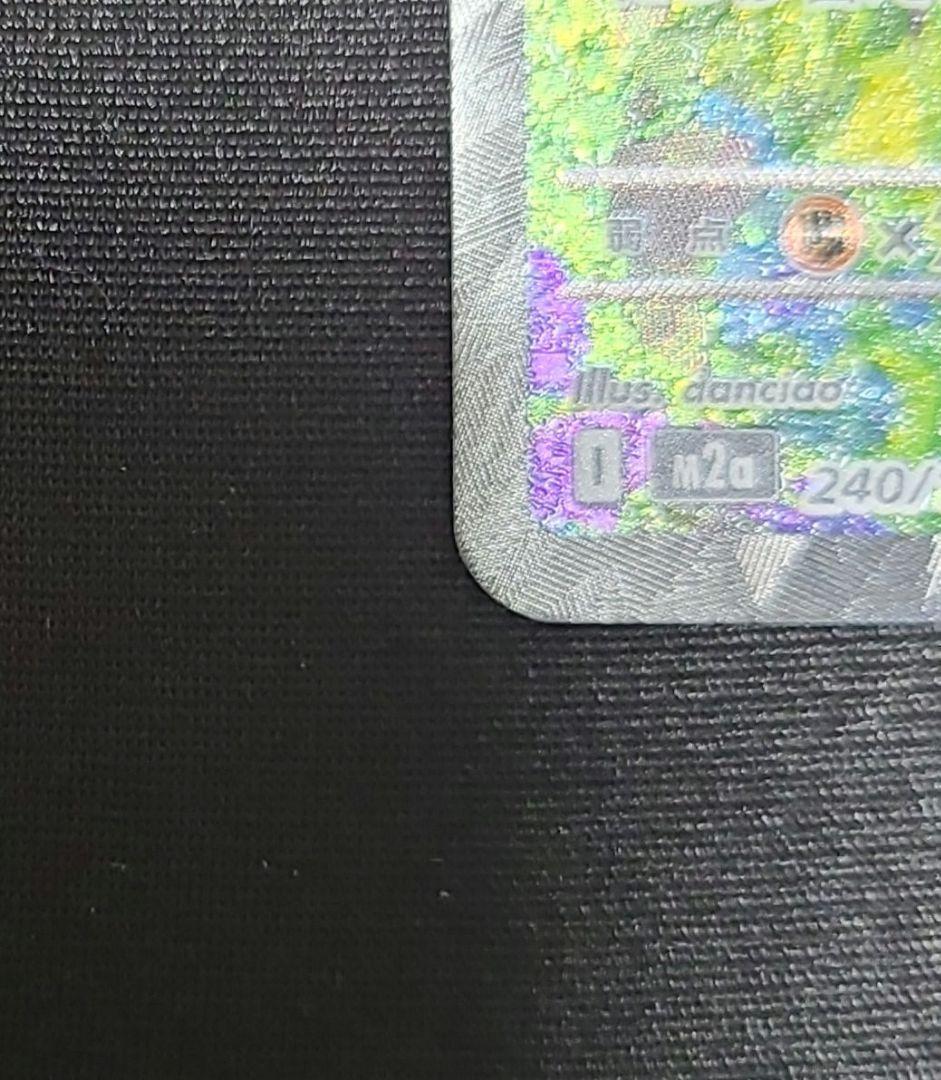 メガゲンガーex SAR ポケモンカードゲーム　メガドリームex