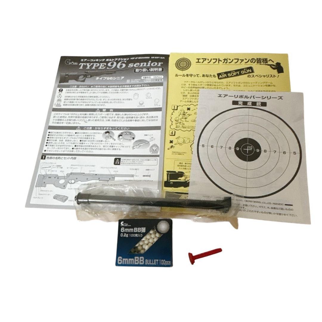 クラウンモデル TYPE96 senior 18歳以上エアーHOP長物