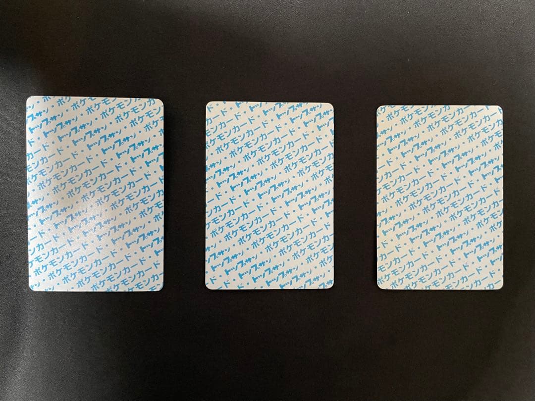 【希少・当時物】トップサン　ヒトカゲ　リザード　リザードン　裏青　セット品