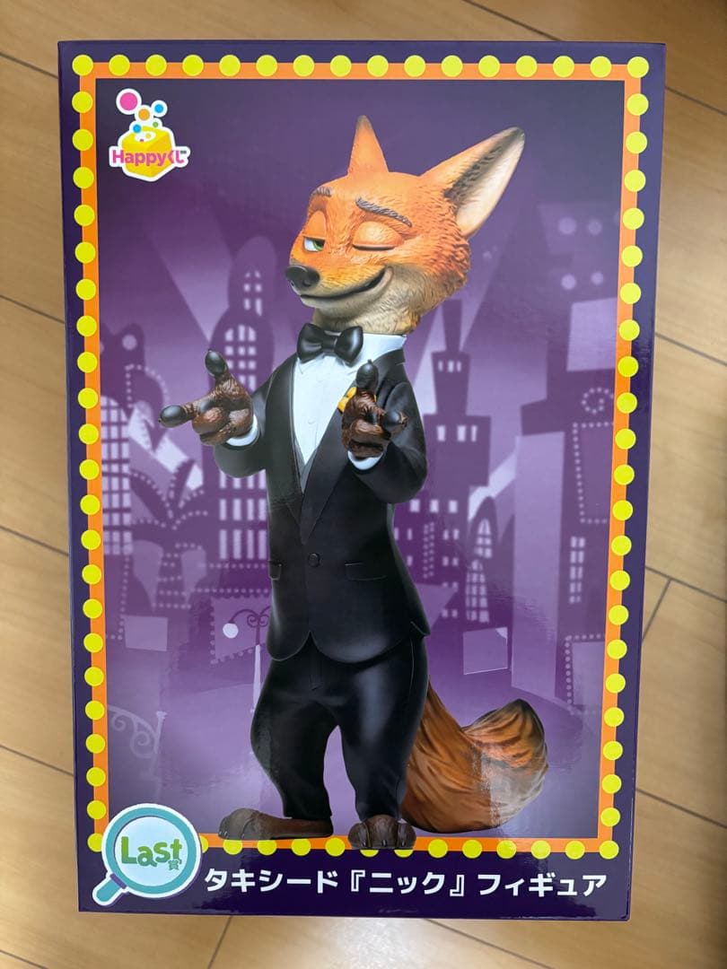 ☆*☆様 ズートピア 2 ハッピーくじ ラストワン賞 他おまけ付き