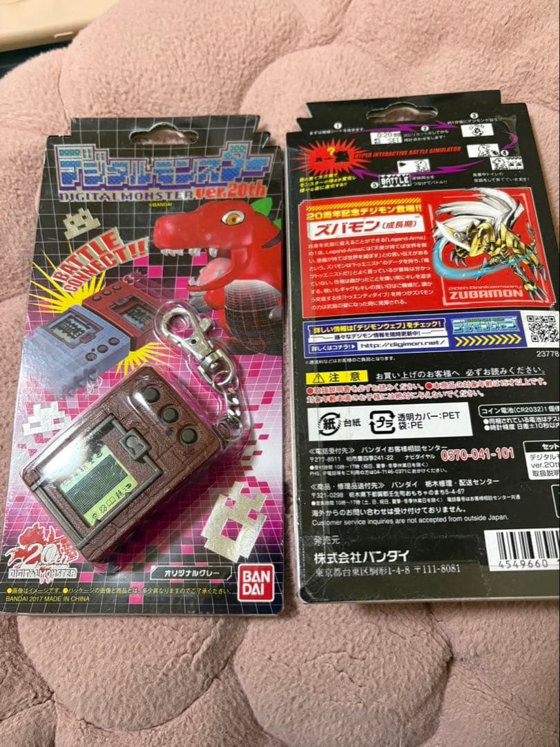 デジタルモンスター ver.20th 2色セット