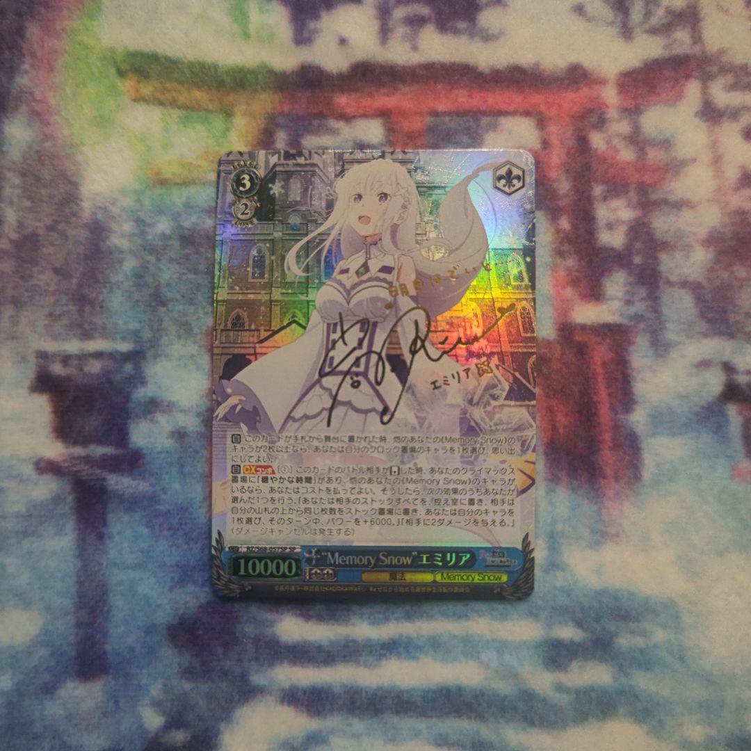 ヴァイス リゼロ Memory  エミリア SP サイン