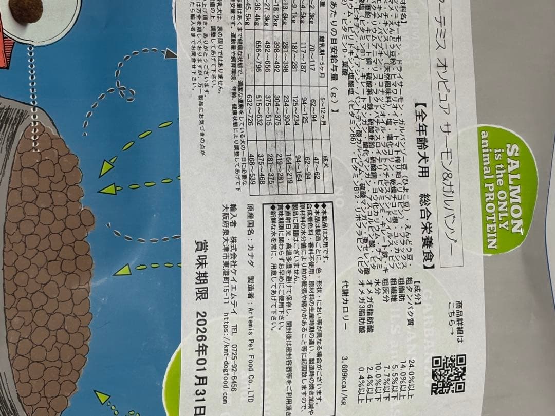 OSO PURE サーモン & ガルバンゾー豆 10 lbs