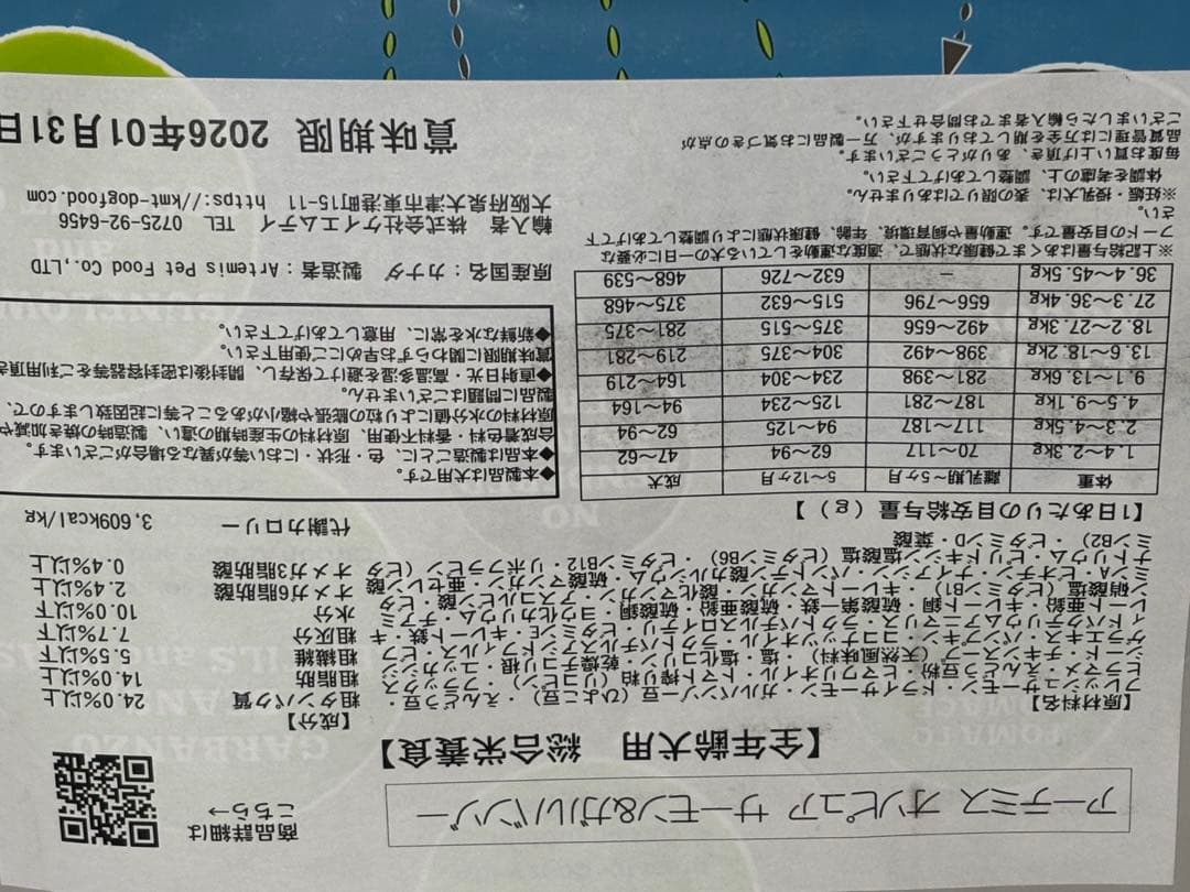 OSO PURE サーモン & ガルバンゾー豆 10 lbs