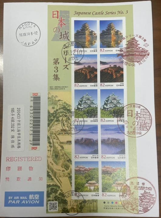 日本の城シリーズ初日カバー六枚セット