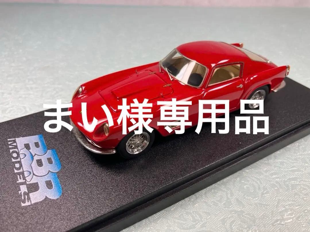 専用品　BBR Ferrari 250TDF ストリート　レッド 1958年